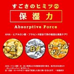 画像4: OTOKO KAKUMEI超ごっそりゴールドパックお得な3本セット　 (4)