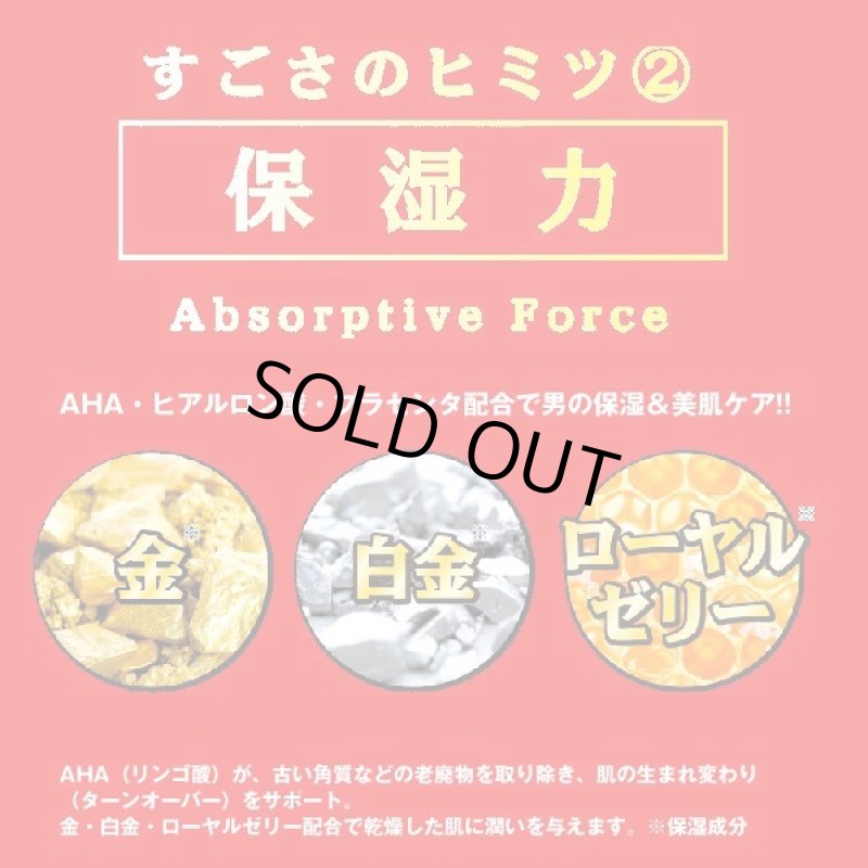 画像4: OTOKO KAKUMEI超ごっそりゴールドパックお得な3本セット  (4)