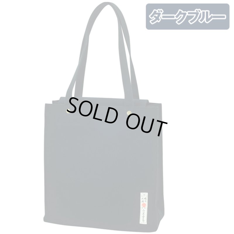 画像5: 倉敷帆布「壱等雲斎」縦型万能トートバッグ (5)