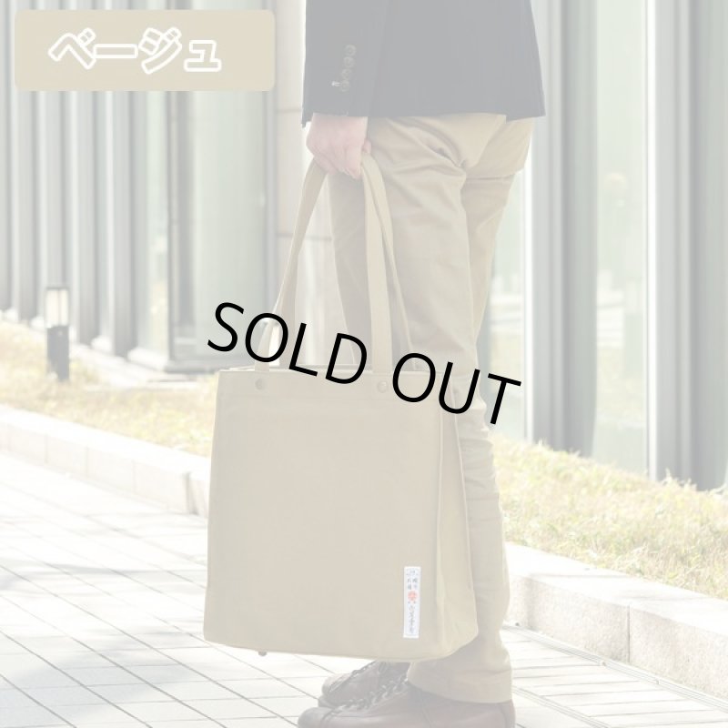 画像2: 倉敷帆布「壱等雲斎」縦型万能トートバッグ (2)