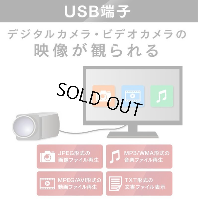 画像6: GrandLine24V型DVDプレーヤー内蔵フルハイビジョンLED液晶テレビ[GL-24L01DV] (6)