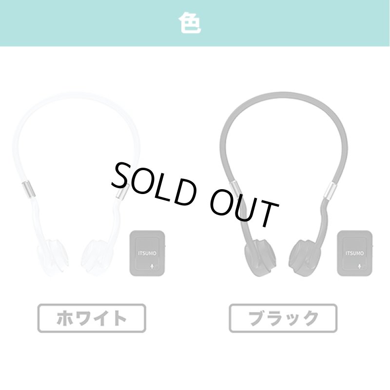 画像13: Bluetooth搭載骨伝導ヘッドホン「ITSUMO(イツモ)」 (13)