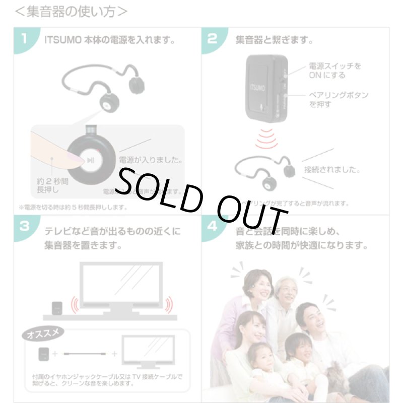 画像9: Bluetooth搭載骨伝導ヘッドホン「ITSUMO(イツモ)」 (9)
