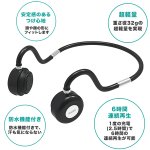 画像5: Bluetooth搭載骨伝導ヘッドホン「ITSUMO(イツモ）」 (5)