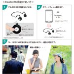 画像10: Bluetooth搭載骨伝導ヘッドホン「ITSUMO(イツモ）」 (10)