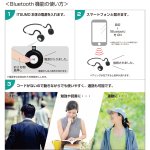 画像10: Bluetooth搭載骨伝導ヘッドホン「ITSUMO(イツモ）」 (10)