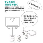 画像8: Bluetooth搭載骨伝導ヘッドホン「ITSUMO(イツモ）」 (8)