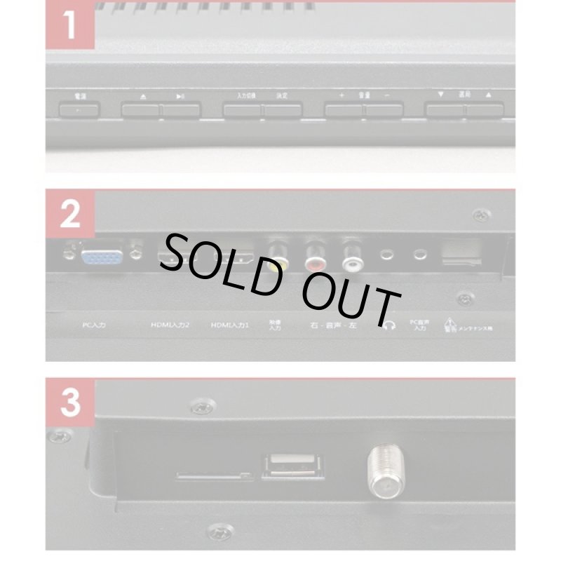 画像8: GrandLine24V型DVDプレーヤー内蔵フルハイビジョンLED液晶テレビ[GL-24L01DV] (8)