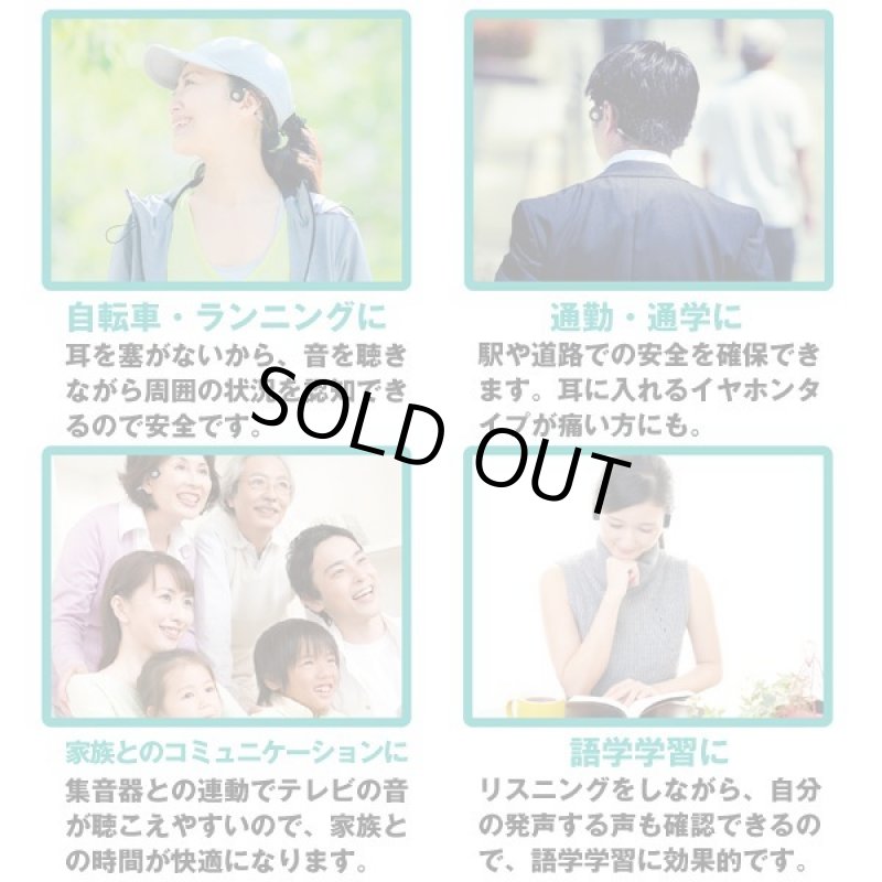 画像2: Bluetooth搭載骨伝導ヘッドホン「ITSUMO(イツモ)」 (2)