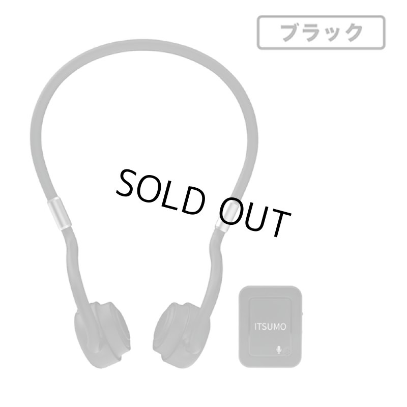 画像4: Bluetooth搭載骨伝導ヘッドホン「ITSUMO(イツモ)」 (4)