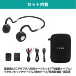 画像12: Bluetooth搭載骨伝導ヘッドホン「ITSUMO(イツモ）」 (12)