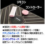 画像4: レッグ＆フットVONMIE[ボミー]EMSスタイルマット (4)