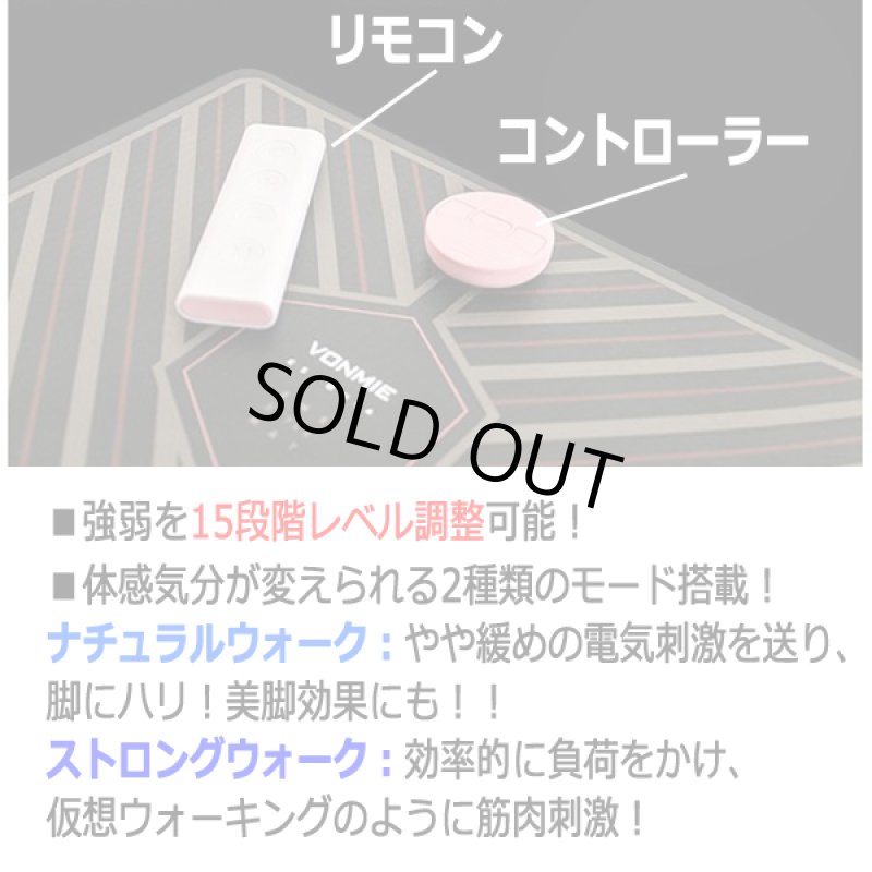 画像4: レッグ＆フットVONMIE[ボミー]EMSスタイルマット (4)