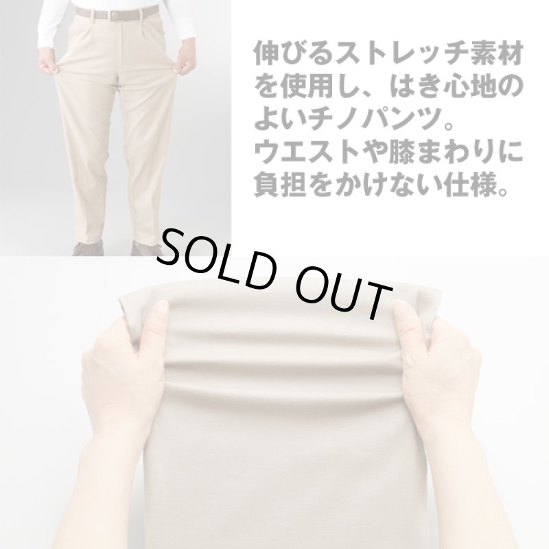 画像3: TULTEX（タルテックス）らくらくストレッチチノパンツ3色組 (3)