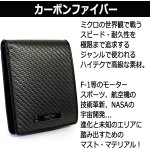 画像4: FRUH[フリュー]カーボンファイバーフォールドウォレットPREMIUM (4)