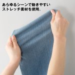 画像3: TULTEX（タルテックス）ストレッチデニムパンツ3色組 (3)