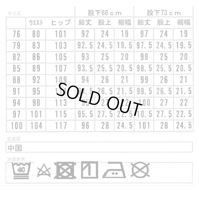 画像8: TULTEX(タルテックス)ストレッチデニムパンツ3色組 (8)