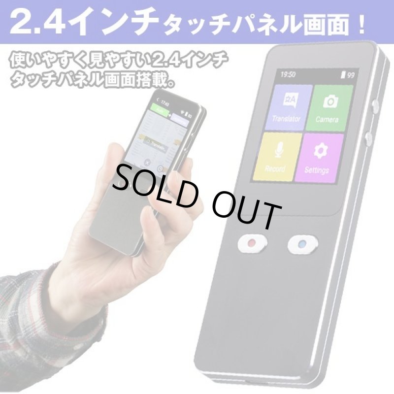 画像7: 音声入出力44言語対応「カメラ付音声翻訳機」 (7)