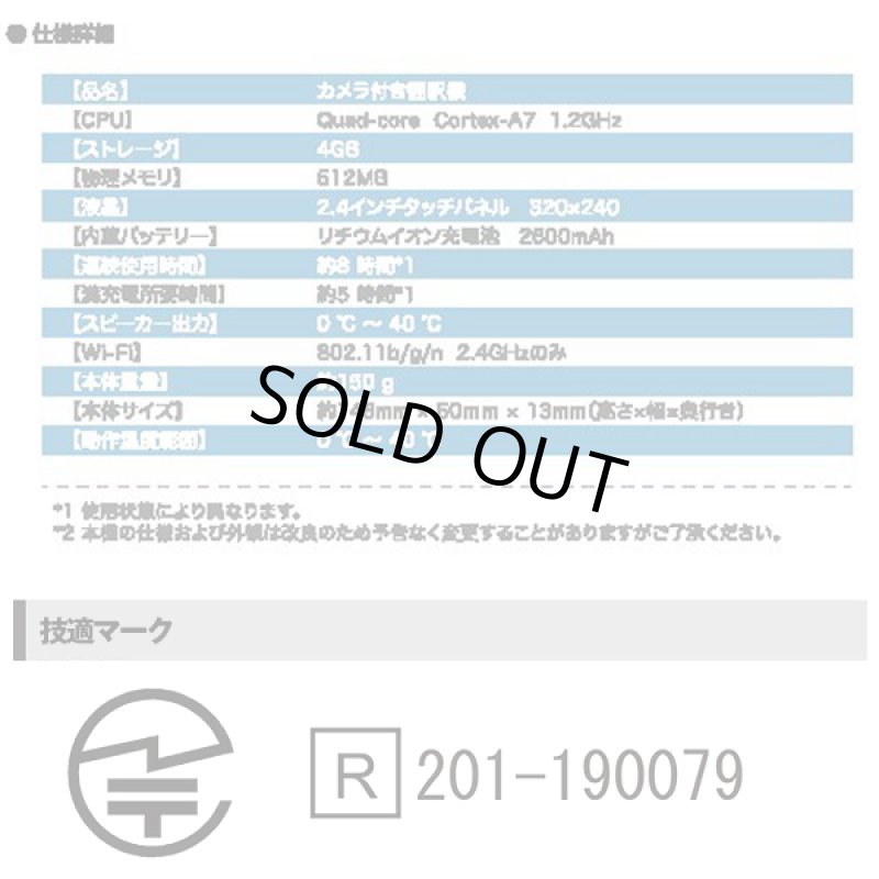 画像13: 音声入出力44言語対応「カメラ付音声翻訳機」 (13)