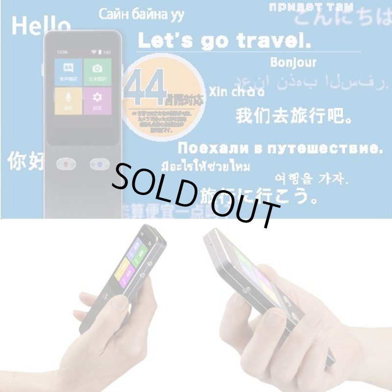 画像9: 音声入出力44言語対応「カメラ付音声翻訳機」 (9)