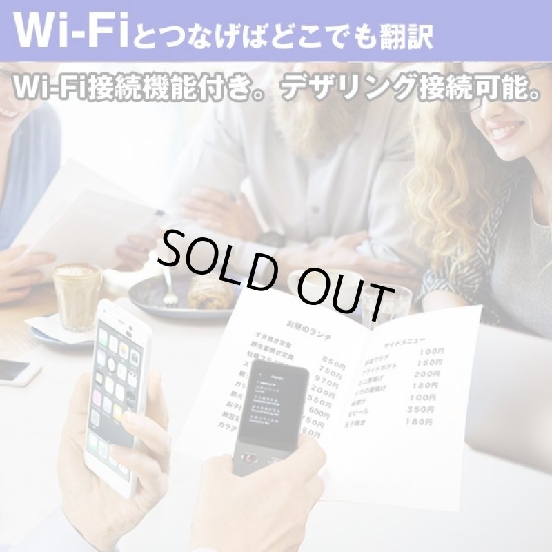 画像6: 音声入出力44言語対応「カメラ付音声翻訳機」 (6)