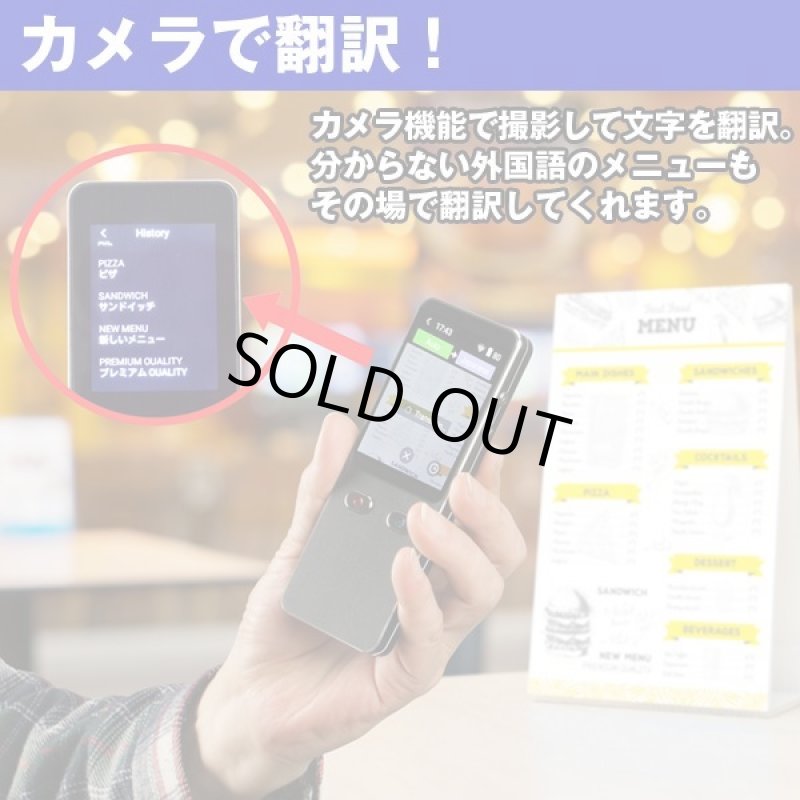 画像4: 音声入出力44言語対応「カメラ付音声翻訳機」 (4)