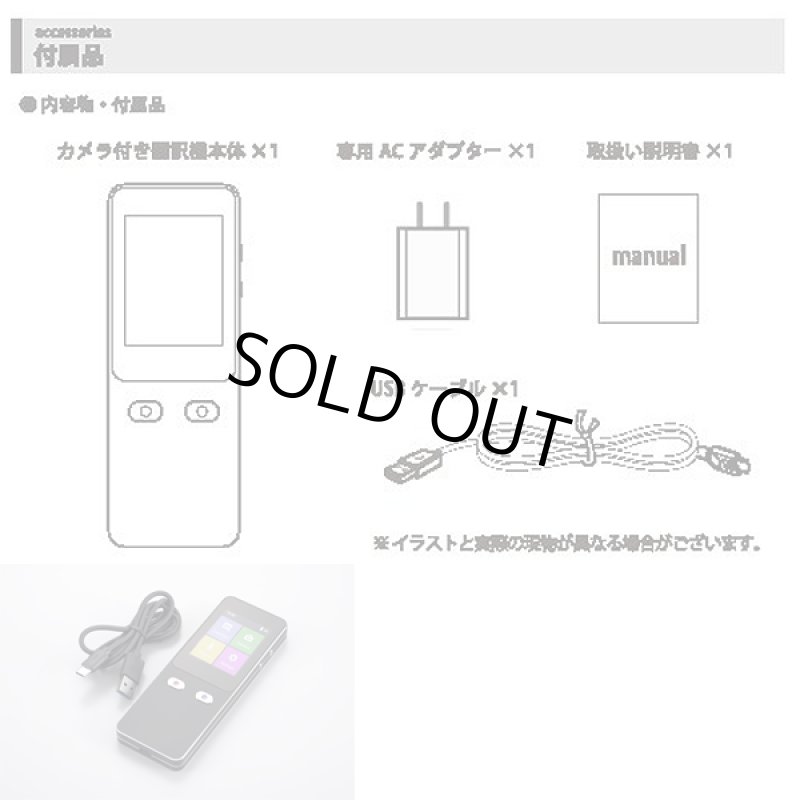 画像11: 音声入出力44言語対応「カメラ付音声翻訳機」 (11)