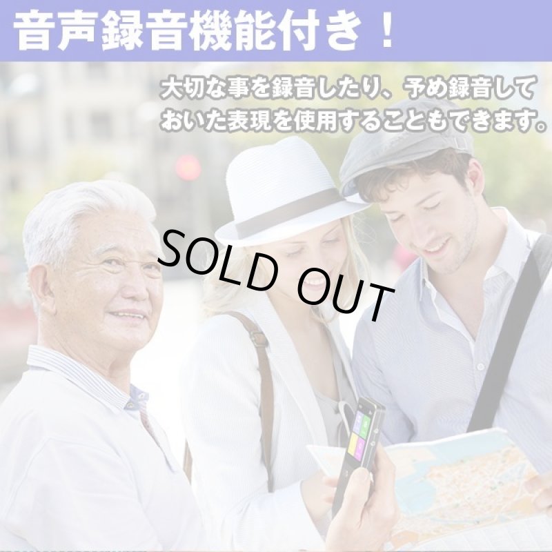 画像5: 音声入出力44言語対応「カメラ付音声翻訳機」 (5)