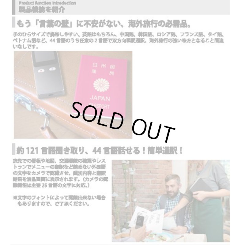 画像10: 音声入出力44言語対応「カメラ付音声翻訳機」 (10)