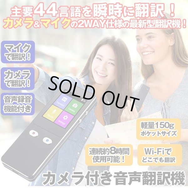 Amazon.co.jp: Boeleo 翻訳機音声翻訳機瞬間双方向翻訳機138言語