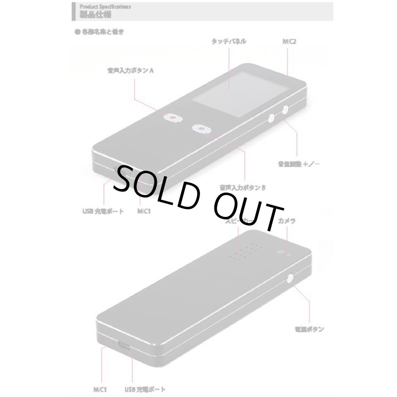 画像12: 音声入出力44言語対応「カメラ付音声翻訳機」 (12)