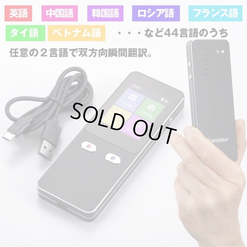 画像2: 音声入出力44言語対応「カメラ付音声翻訳機」 (2)