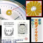 画像7: 天皇陛下御即位三十年記念FULTON社謹製純銀ケース時計「EMPEROR」ペアセット (7)