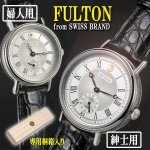 画像8: 天皇陛下御即位三十年記念FULTON社謹製純銀ケース時計「EMPEROR」 (8)