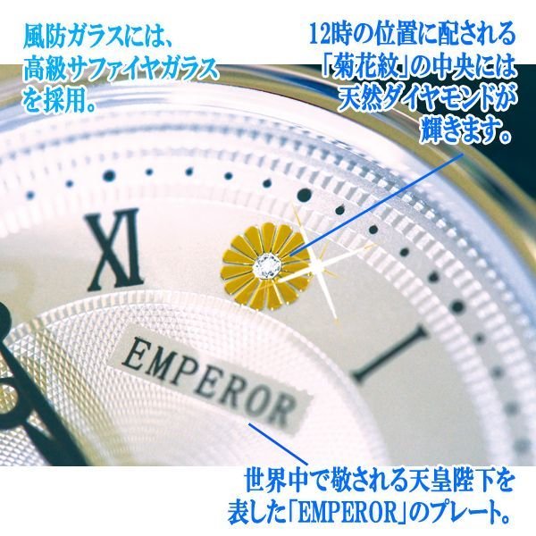 天皇陛下御即位三十年記念FULTON社謹製純銀ケース時計「EMPEROR」ペア