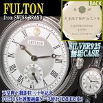 画像1: 天皇陛下御即位三十年記念FULTON社謹製純銀ケース時計「EMPEROR」 (1)