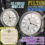 画像1: 天皇陛下御即位三十年記念FULTON社謹製純銀ケース時計「EMPEROR」ペアセット (1)