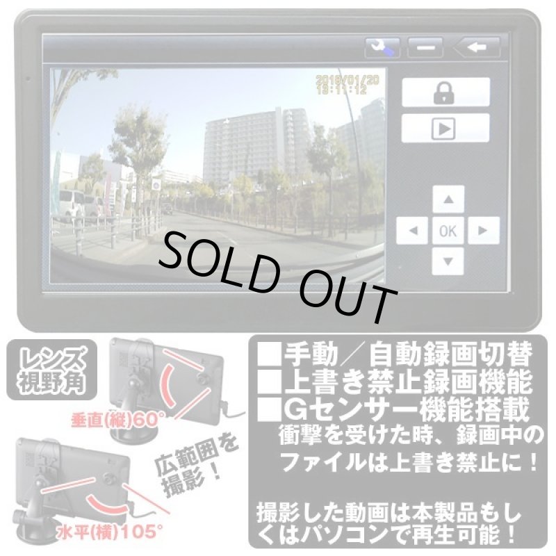 画像7: ドライブレコーダー付き7インチ ワンセグTV内蔵GPSカーナビ(3年地図更新無料2019年度版) (7)