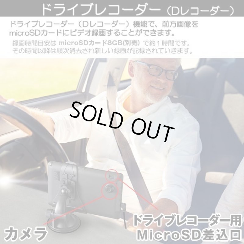 画像6: ドライブレコーダー付き7インチ ワンセグTV内蔵GPSカーナビ(3年地図更新無料2019年度版) (6)