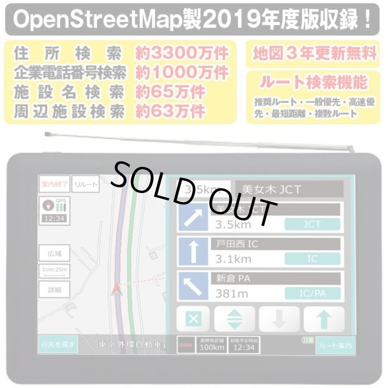 画像3: ドライブレコーダー付き7インチ ワンセグTV内蔵GPSカーナビ(3年地図更新無料2019年度版) (3)