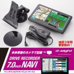 画像15: ドライブレコーダー付き7インチ ワンセグTV内蔵GPSカーナビ（3年地図更新無料2019年度版） (15)