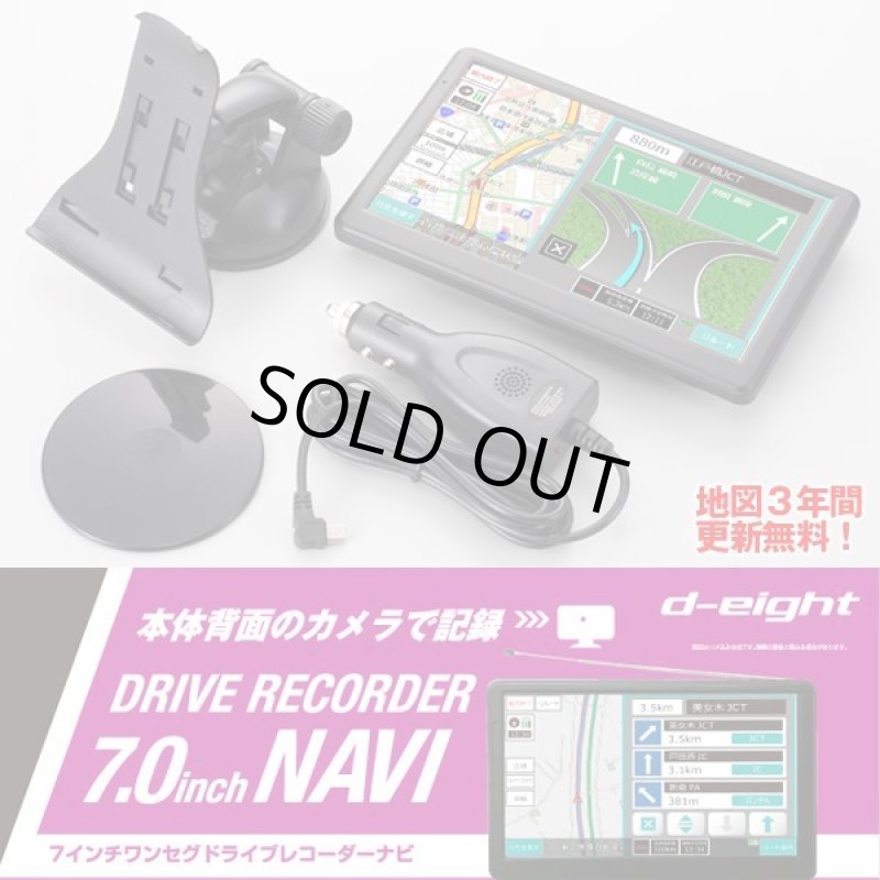 画像15: ドライブレコーダー付き7インチ ワンセグTV内蔵GPSカーナビ(3年地図更新無料2019年度版) (15)