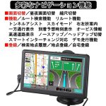 画像4: ドライブレコーダー付き7インチ ワンセグTV内蔵GPSカーナビ（3年地図更新無料2019年度版） (4)