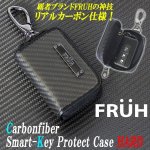 画像1: FRUH[フリュー]カーボンファイバースマートキープロテクトケースHARD (1)