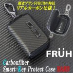 画像1: FRUH[フリュー]カーボンファイバースマートキープロテクトケースHARD (1)
