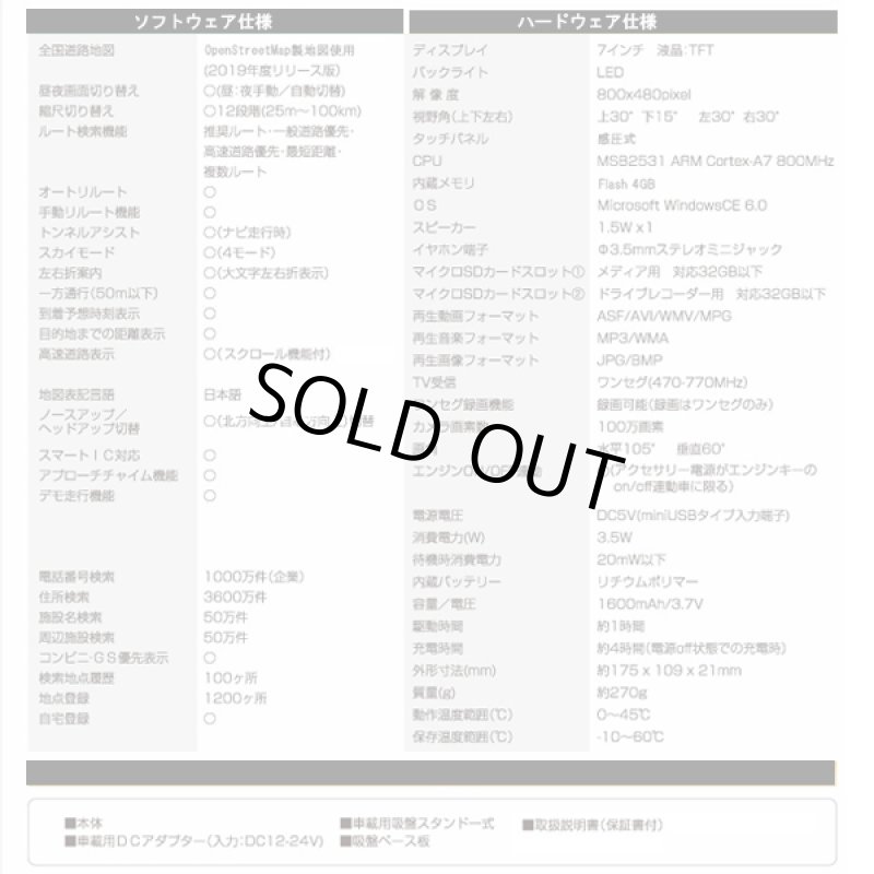 画像13: ドライブレコーダー付き7インチ ワンセグTV内蔵GPSカーナビ(3年地図更新無料2019年度版) (13)