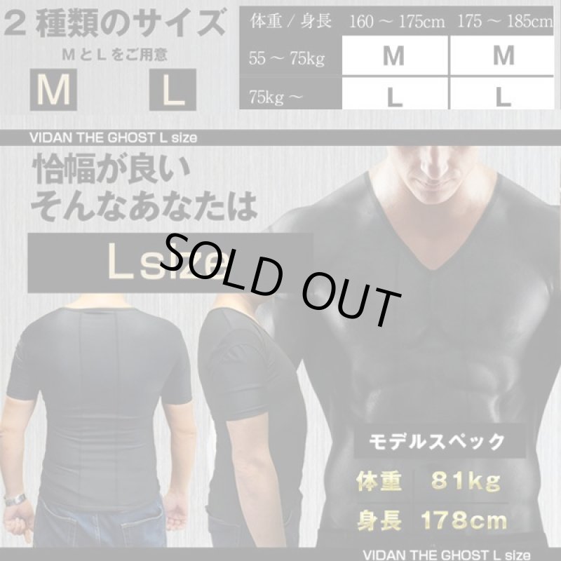 画像6: 新庄剛志プロデュース発熱式加圧シャツ「VIDAN THE GHOST -Black-」お得な3枚セット (6)