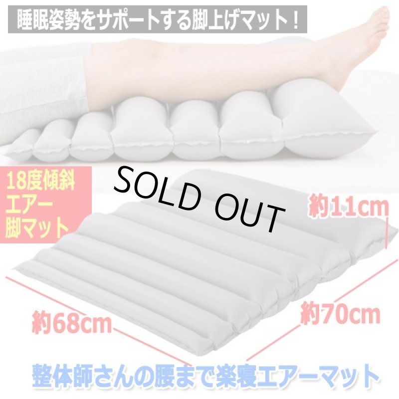 画像5: 整体師さんの腰まで楽寝エアーマット (5)
