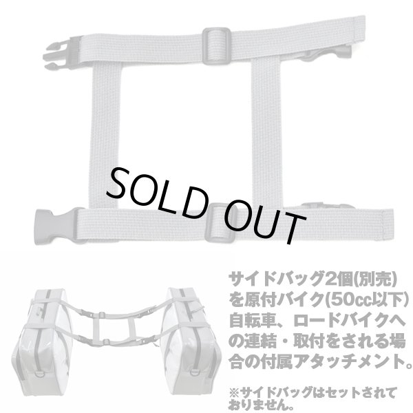 ゆるキャン△リンちゃんのサイドバッグ専用別売アタッチメント