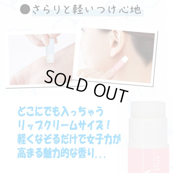 女子力スティックタイプ練り香水「ナンナン」3種の香りセットCHEZ-22-3S